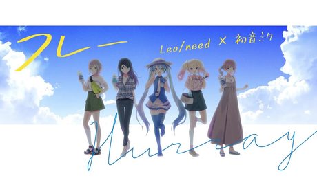 フレー / Leo/need × 初音ミク