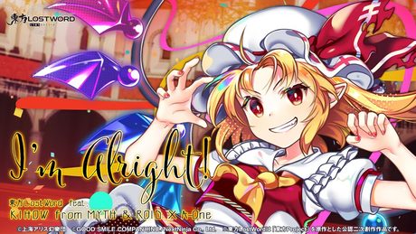 【東方LostWord feat.KIHOW from MYTH&ROID×A-One】「I’m Alright!」フルver.