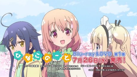 TVアニメ『ひなこのーと』Blu-ray&DVD発売告知CM