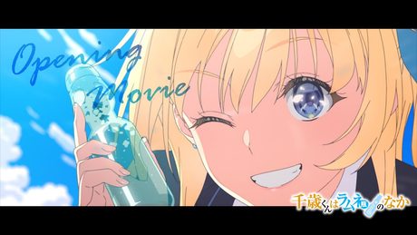 『千歳くんはラムネ瓶のなか』ノンクレジットオープニング映像｜「ライアー」Kucci