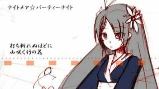 初音ミク 「ナイトメア☆パーティーナイト」