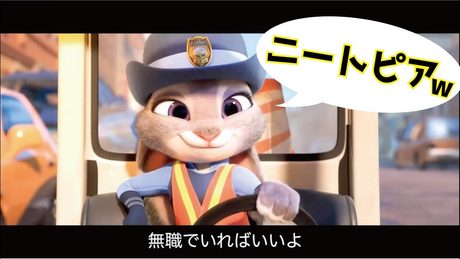 【ズートピア替え歌】ニートピアの主題歌を歌ってみた【弟の姉】