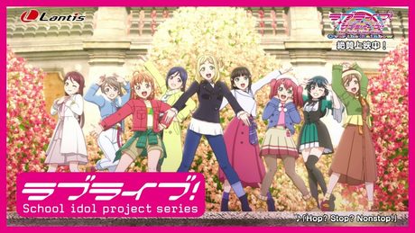 劇場版公開記念！劇場版挿入歌「Hop? Stop? Nonstop!」スペシャルムービー