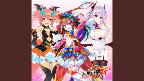 超マジ!?爆マジ!?まじかる☆くのへ