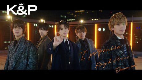 King & Prince「I promise」MV -Dance ver.- YouTube Edit