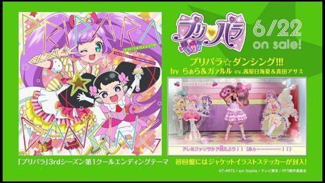 「プリパラ☆ダンシング!!」試聴映像