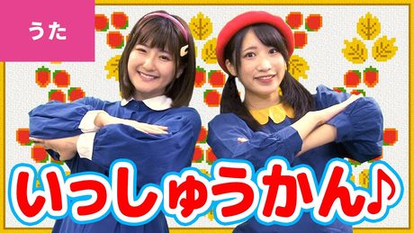 ♪一週間〈振り付き〉ー ♪にちようびにいちばへでかけ〜【日本の歌・唱歌】