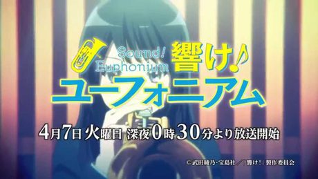 TVアニメ『響け！ユーフォニアム』 CM