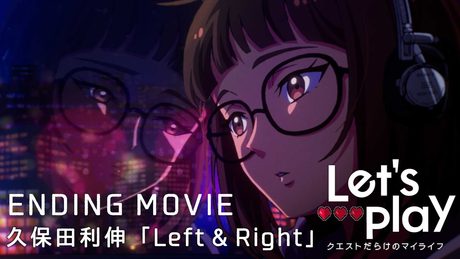 『Let's Play クエストだらけのマイライフ』ED|久保田利伸「Left & Right」