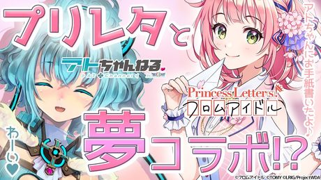 【ウィクロス】フロムアイドル プリレタさんと夢コラボ！！！公式公認の最速歌ってみたも公開…！？【Vtuber】