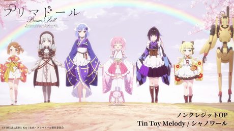 TVアニメ『プリマドール』ノンクレジットOP映像「Tin Toy Melody/シャノワール(灰桜(和氣あず未)、鴉羽(楠木ともり)、月下(富田美憂)、箒星(中島由貴)、レーツェル(鬼頭明里))」