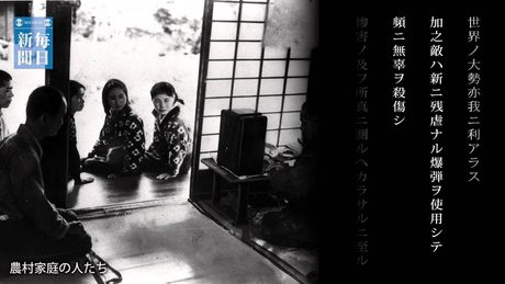 宮内庁：玉音放送の原盤を初公表　音声も公開