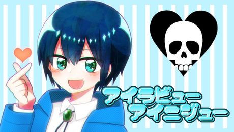 【歌ってみた】アイラビューアイニジュー【瑞浪千晴】