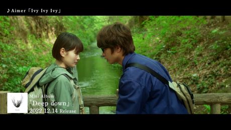 Aimer『Ivy Ivy Ivy』MUSIC VIDEO(ドラマ「結婚するって、本当ですか」SPECIAL EDIT/主演:葵わかな&佐藤寛太)