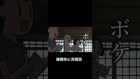 疎開先に非国民がいた(※本編URLはコメント欄)