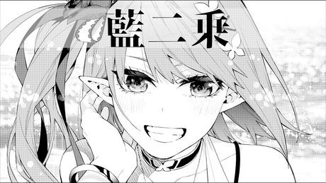 藍二乗 - ヨルシカ // Covered by 心白てと