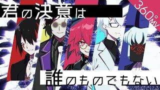 【MV】遷移ジェットストリーム - Pizuya's Cell【360°MV】