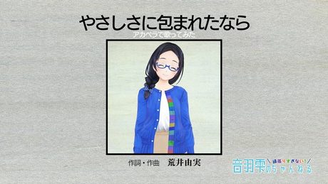 やさしさに包まれたなら/松任谷由実 アカペラで歌わせて頂きました【歌ってみた】
