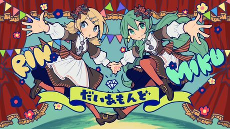 みきとP『 だいあもんど 』MV