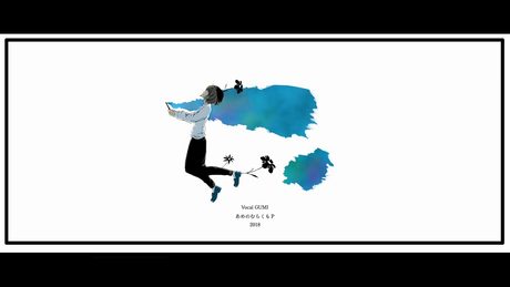【GUMI】「ビビッド」　あめのむらくもＰ