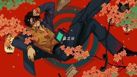 なとり - 猿芝居