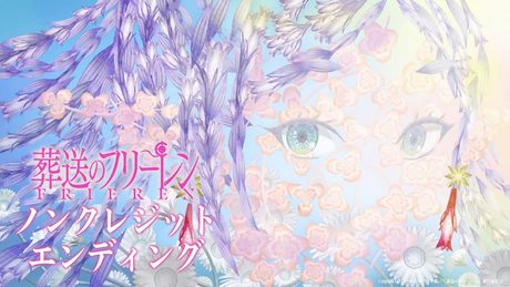 『葬送のフリーレン』ノンクレジットED/EDテーマ:milet「Anytime Anywhere」