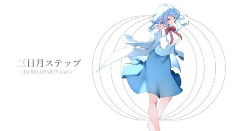 三日月ステップ(DJ WILDPARTY remix)/葉加瀬冬雪 Cover ver.