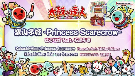 案山子姫 -Princess Scarecrow- / はるなば feat. 石黒千尋