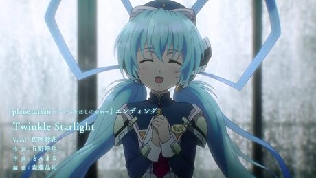 アニメ「planetarian」エンディング【Twinkle Starlight】試聴動画