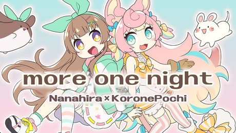 more one night / 少女終末旅行ED (Covered by ななひら×ころねぽち)