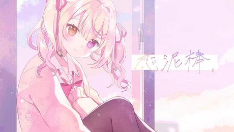 恋泥棒。♡ 星川サラ【歌ってみた】