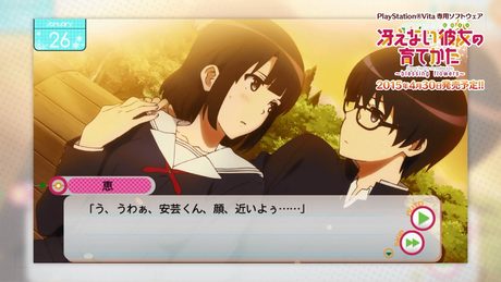 PS Vita『冴えない彼女の育てかた -blessing flowers- 』お試しシーンムービー ～恵編～