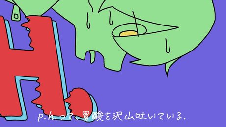 【Cover】p.h. / 加伊那