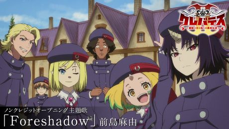 クレバテスⅡ-魔獣の王と偽りの勇者伝承-」ノOP「Foreshadow」|前島麻由