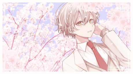 〖高音系ショタが〗さよならメモリーズ┊ cover - by 純白coa.