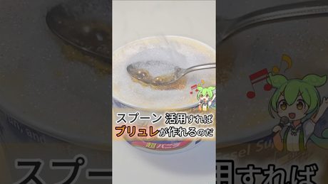 【試してみたい】スプーンの便利な裏技