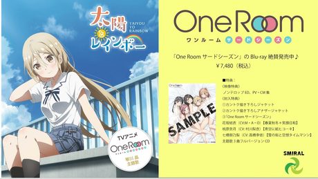 【SMIRAL公式】太陽とレインボー『One Room サードシーズン』琴川晶（CV：富田美憂）主題歌