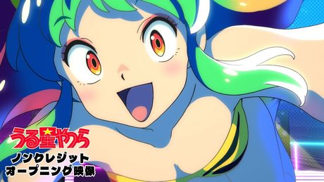 TVアニメ『うる星やつら』ノンクレジットOP 【MAISONdes「アイウエ feat. 美波, SAKURAmoti」】| 毎週木曜日24時55分からフジテレビ"ノイタミナ"ほかにて放送中!