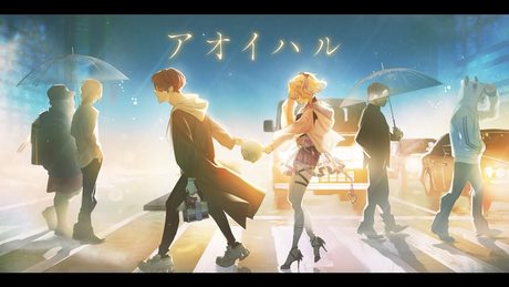 「アオイハル」歌ってみた 胡桃のあ/じゃすぱー