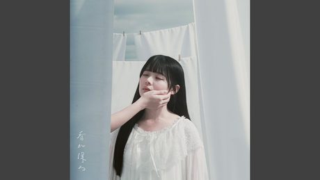 残像 (Acoustic ver.)