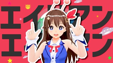 【侵略されて】エイリアンエイリアン 歌ってみた - ときのそら【踊ってみた】