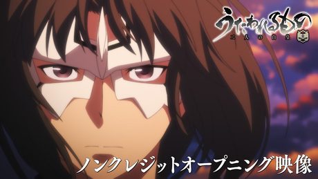 「うたわれるもの 二人の白皇」ノンクレジットオープニング映像│「人なんだ」/Suara