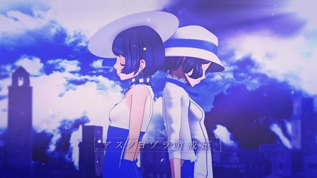 アスノヨゾラ哨戒班 by 燦鳥ノム【歌ってみた】