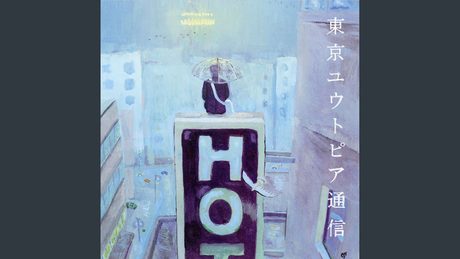 Lamp - 冷ややかな情景