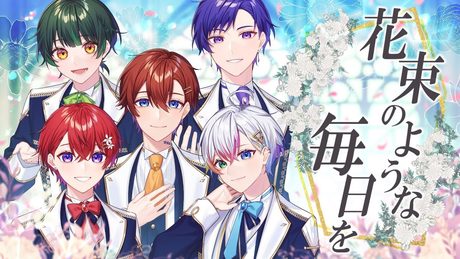【オリジナル曲】花束のような毎日を/すたぽら
