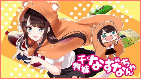 【歌ってみた】かくしん的☆めたまるふぉ～ぜっ！【花芽なずな】