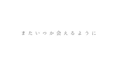 さよならじゃないよ feat. 可不