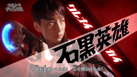 『ウルトラマンオーブ』オープニングムービー！！
