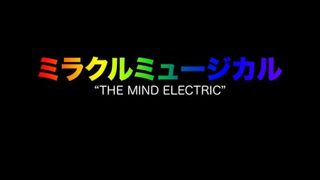 ミラクルミュージカル – The Mind Electric「LYRICS VIDEO」