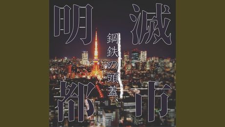 サイマルパージ
